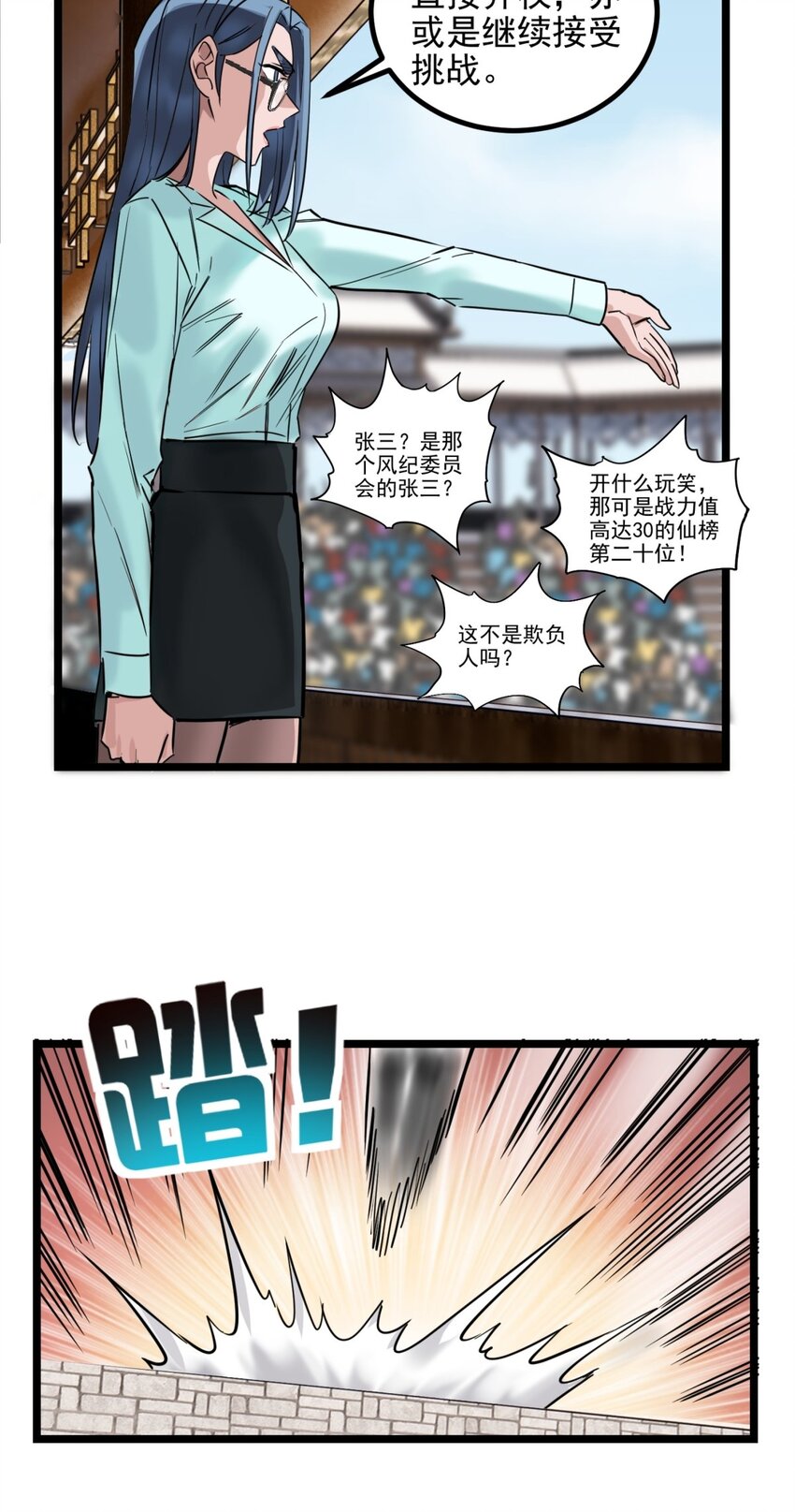033 第三十三话 首战大捷46