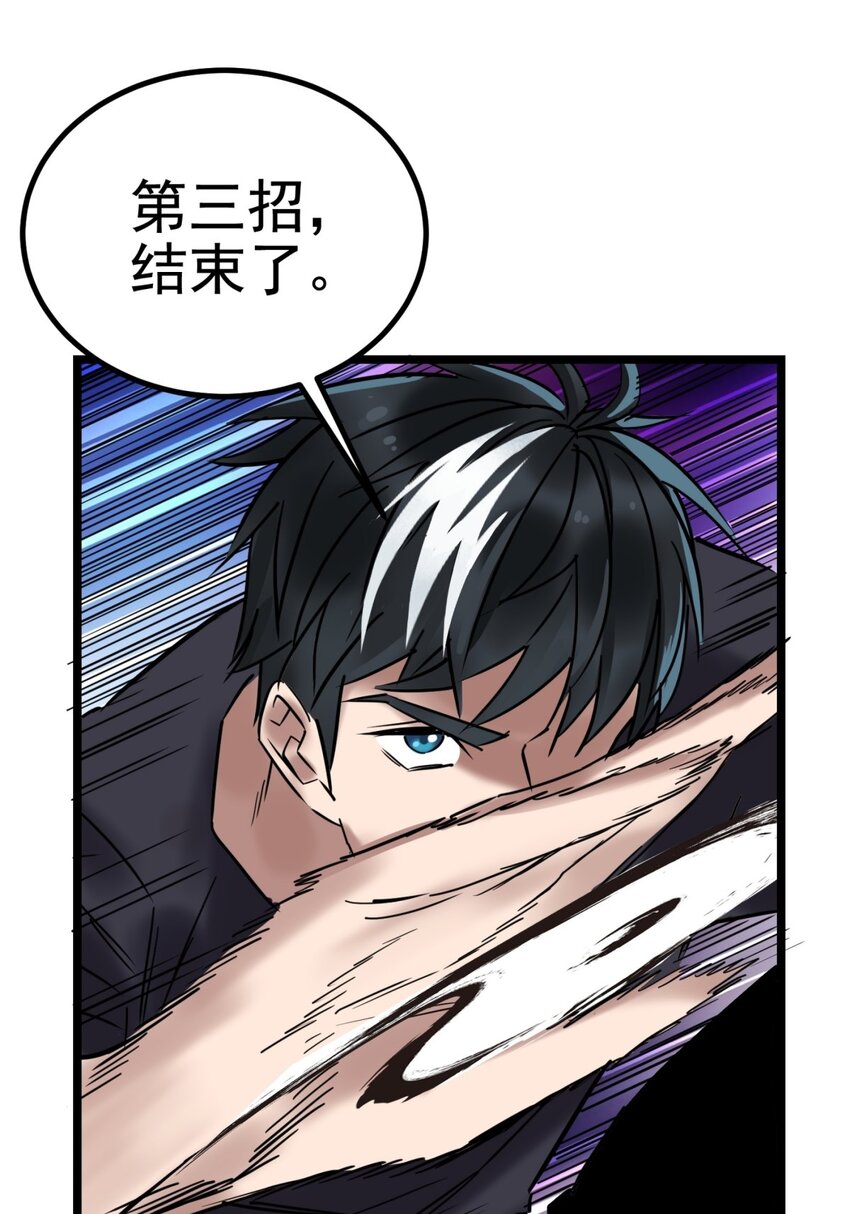 033 第三十三话 首战大捷27