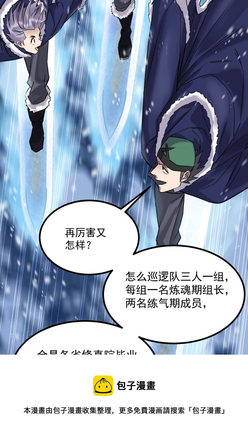 025 第二十五话 巫族来袭4
