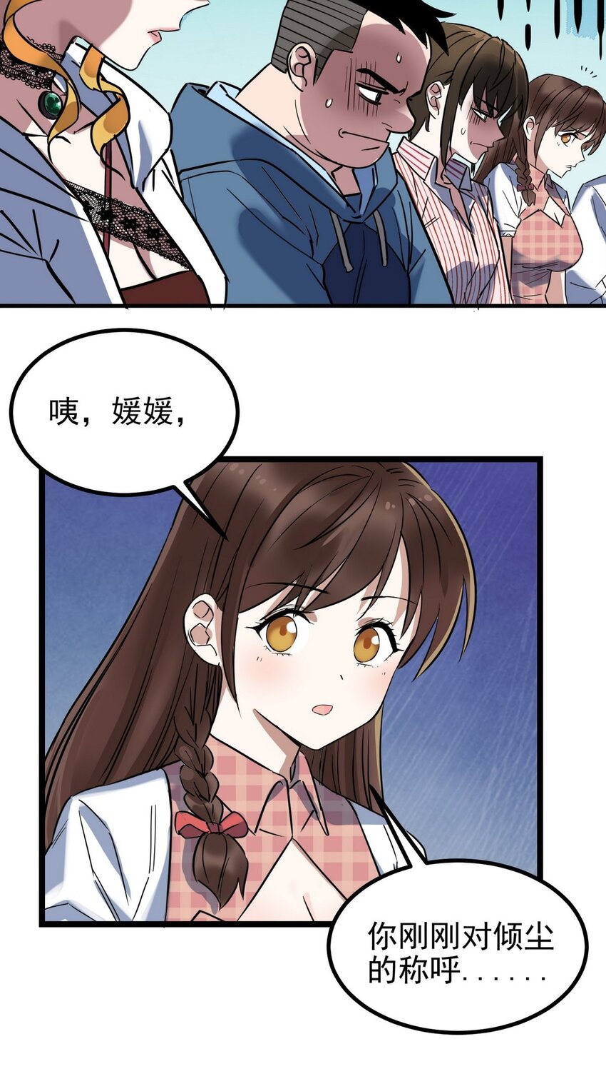 032 第三十二话 压轴出场41