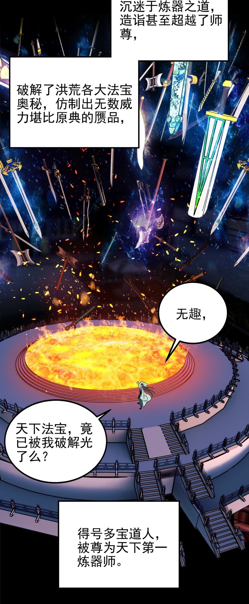 092 第九十话 多宝道人8