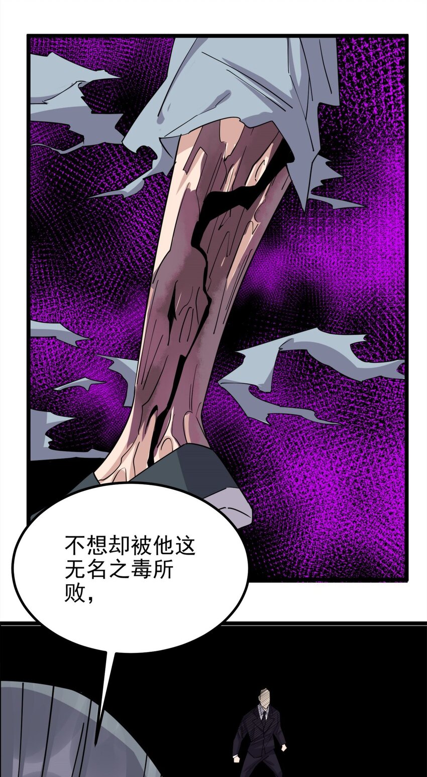 59 第五十七话 宗师之困31