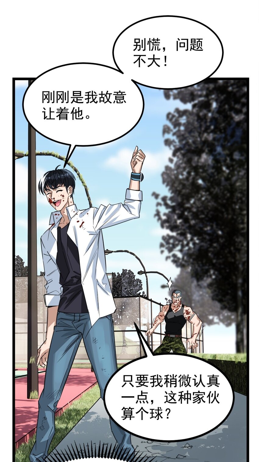 014 第十四话 猛虎出山5