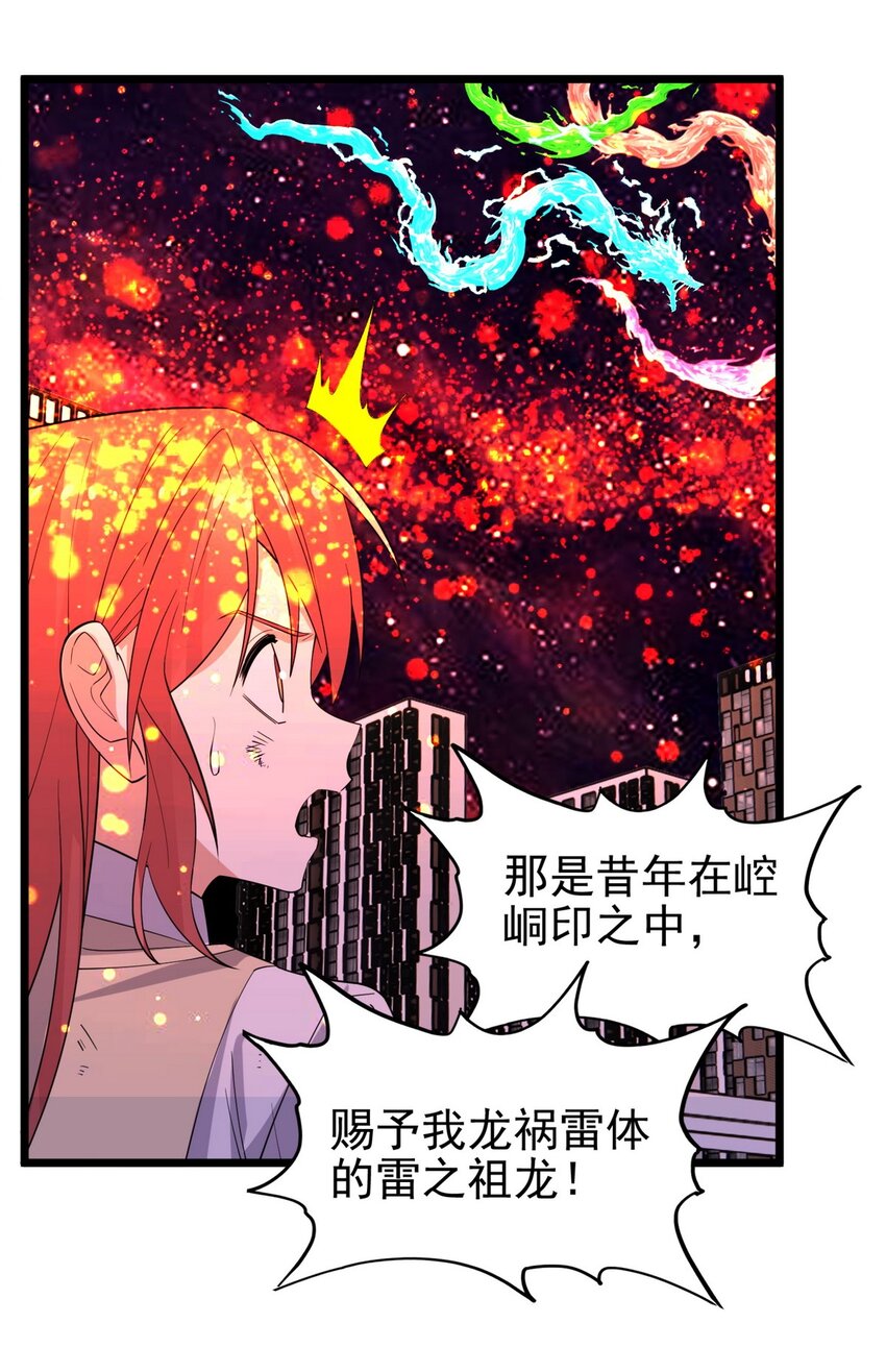 094 第九十二话 九龙降世33