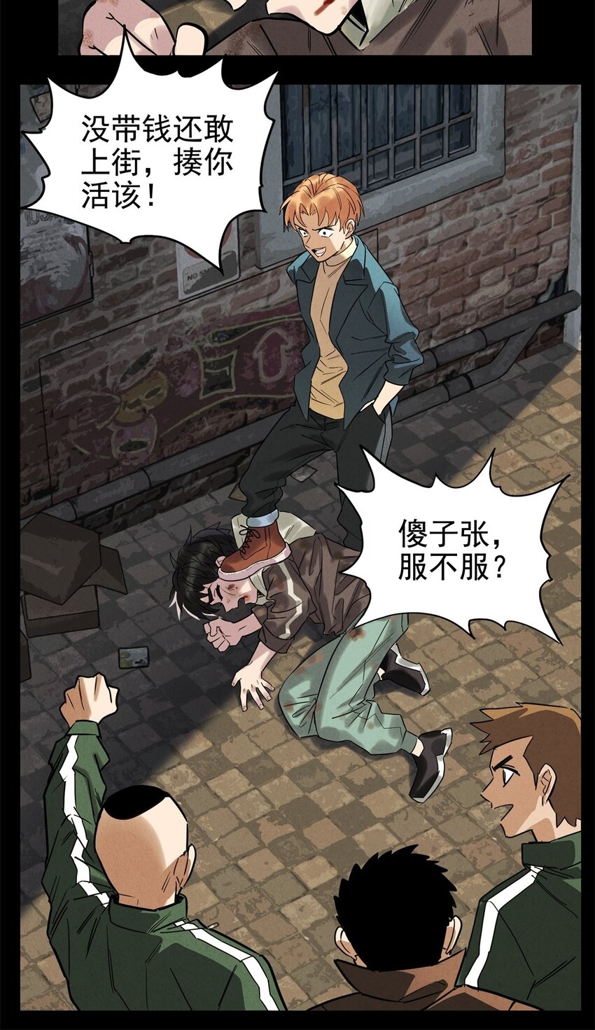 018 第十八话 绝对力量4