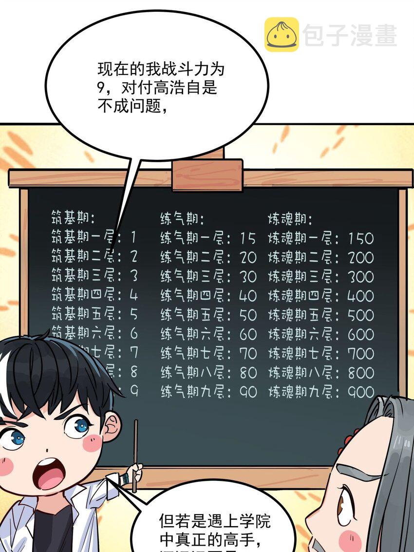 05 第五话 祖宗竟是我自己12