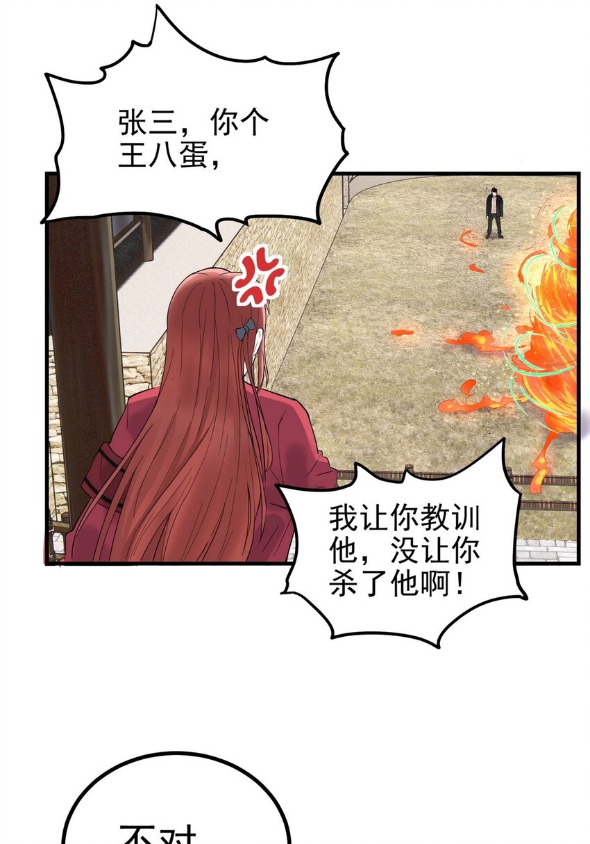 035 第三十五话 混沌真身9