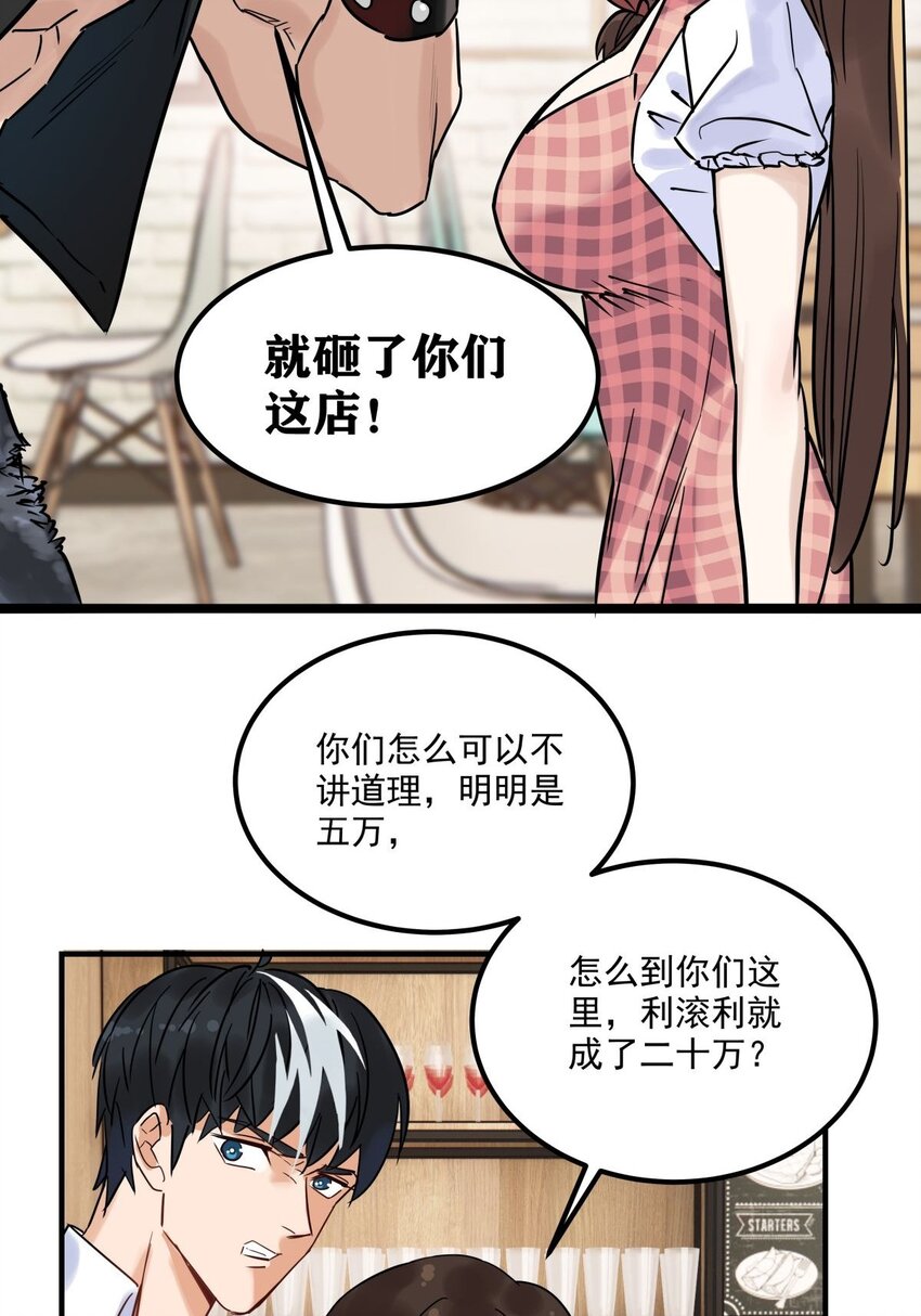 08 第八话 我可以保护59