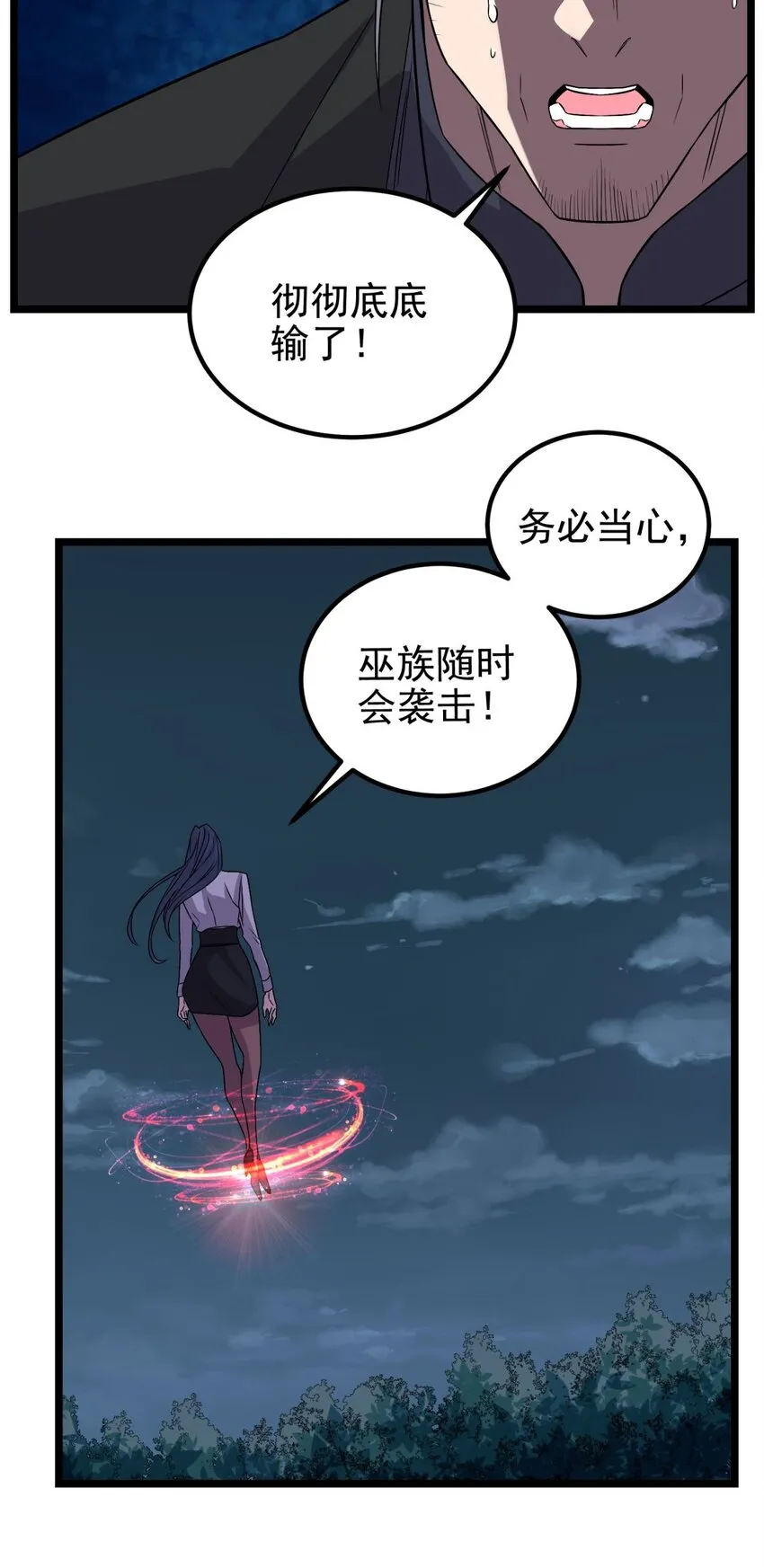 100 第九十八话  罪魁祸首亮相48