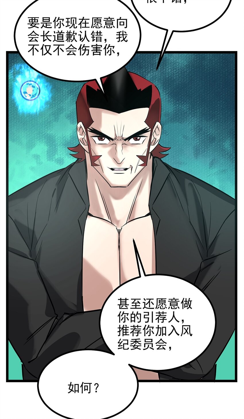 034 第三十四话 狂妄的对手39