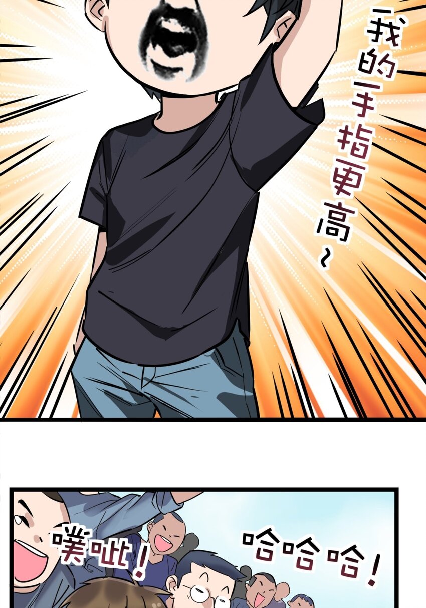 033 第三十三话 首战大捷51
