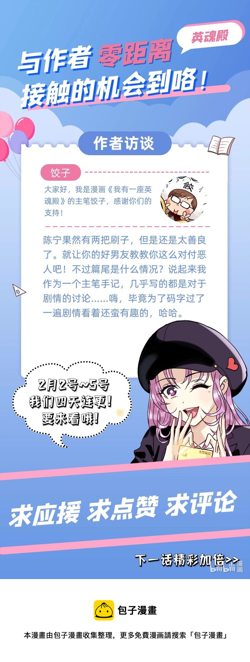 013 第十三话 一年级最强陈宁65