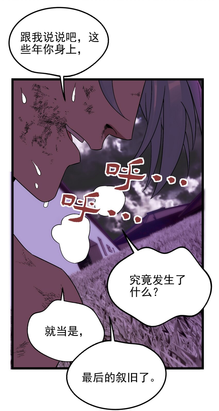 091 第八十九话 重生的意义是！46