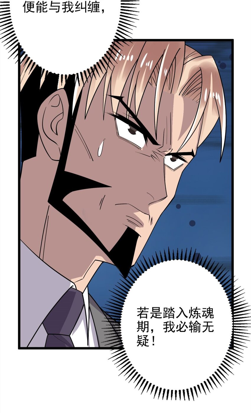 064 第六十二话 正面交锋41