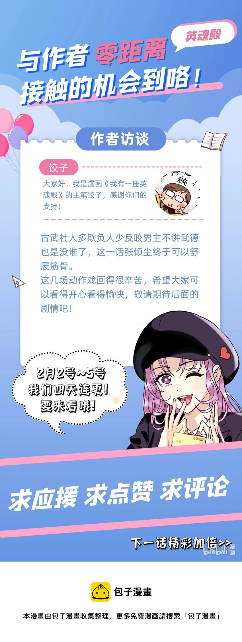 012 第十二话 魂之共有&amp;amp;镇元子71
