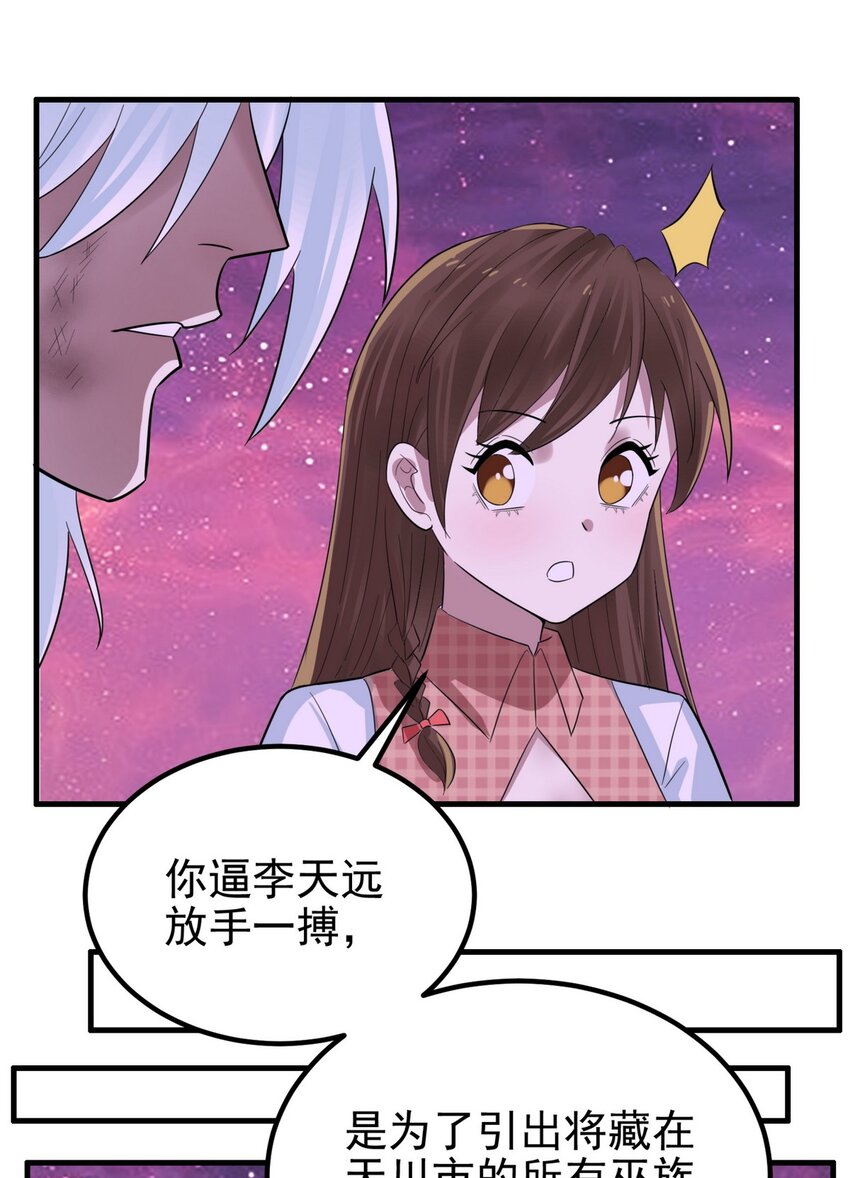 090 第八十八话 抉择时刻14