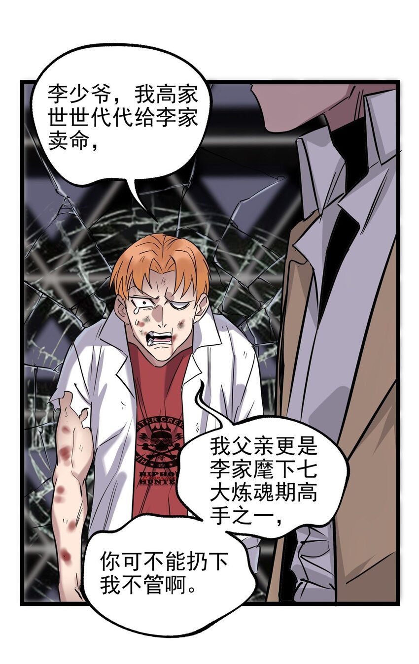 022 第二十二话 我罩你14