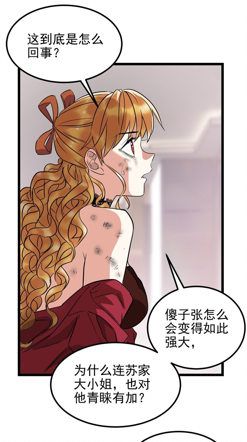 023 第二十三话 交出大宝贝2