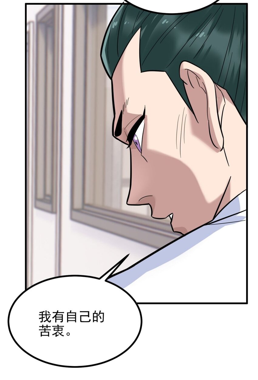 042 第四十二话 放学后小树林见28