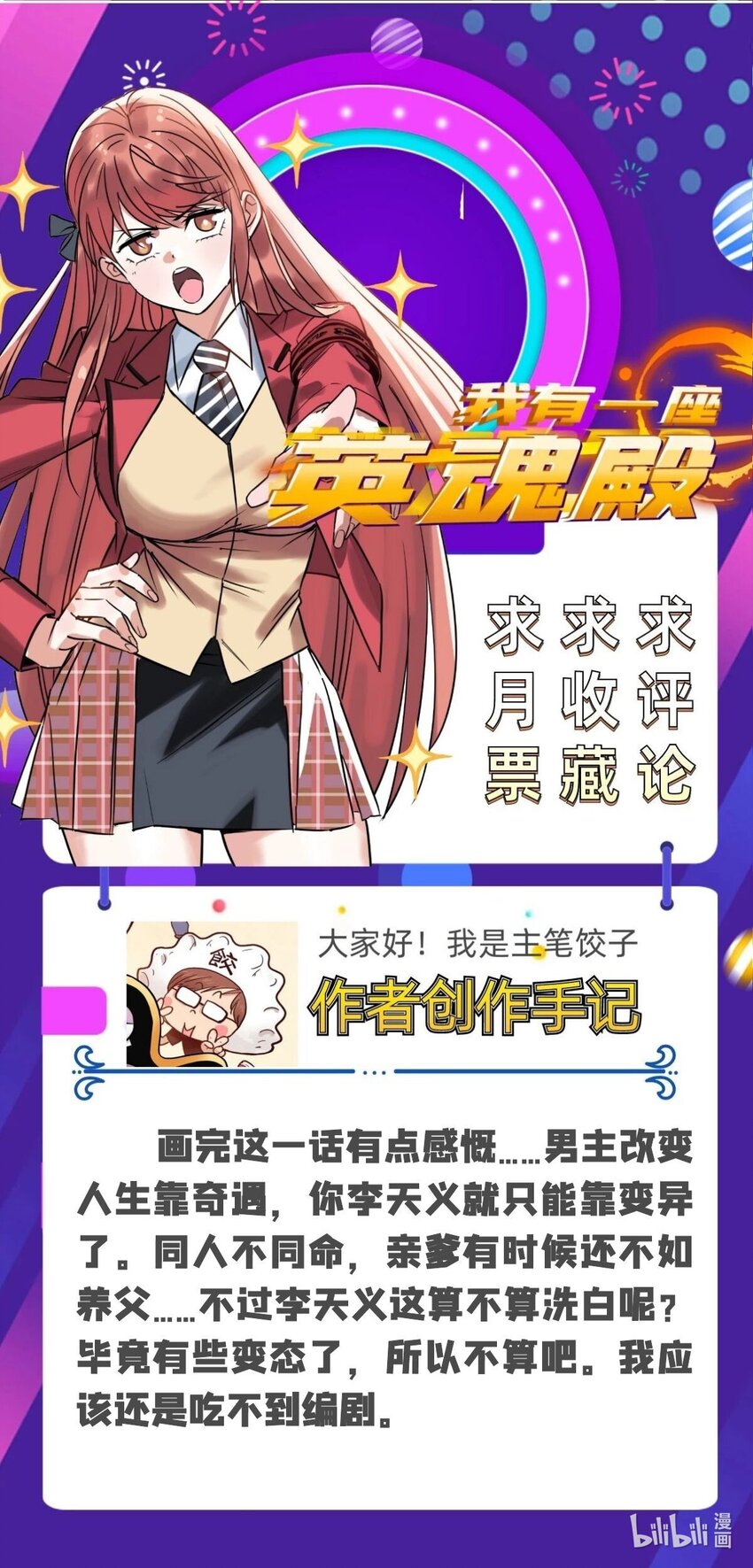 070 第六十八话  过往82