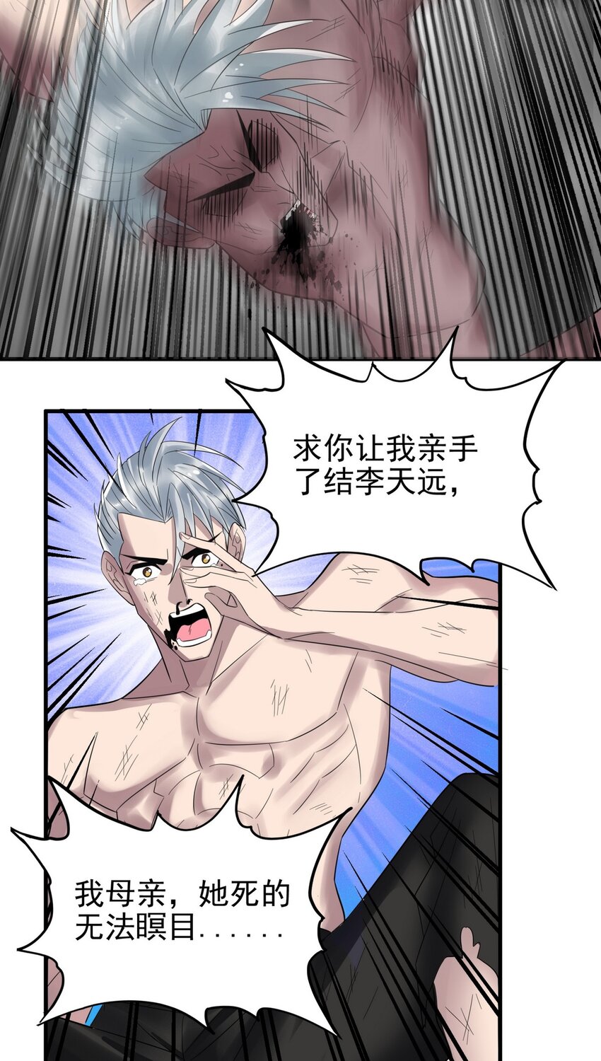 088 第八十六话 十二都天神煞11