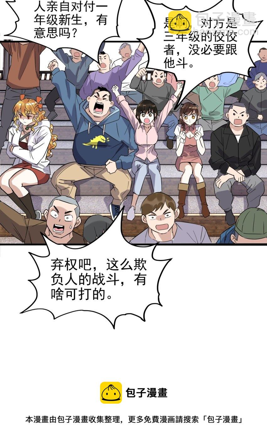 033 第三十三话 首战大捷56
