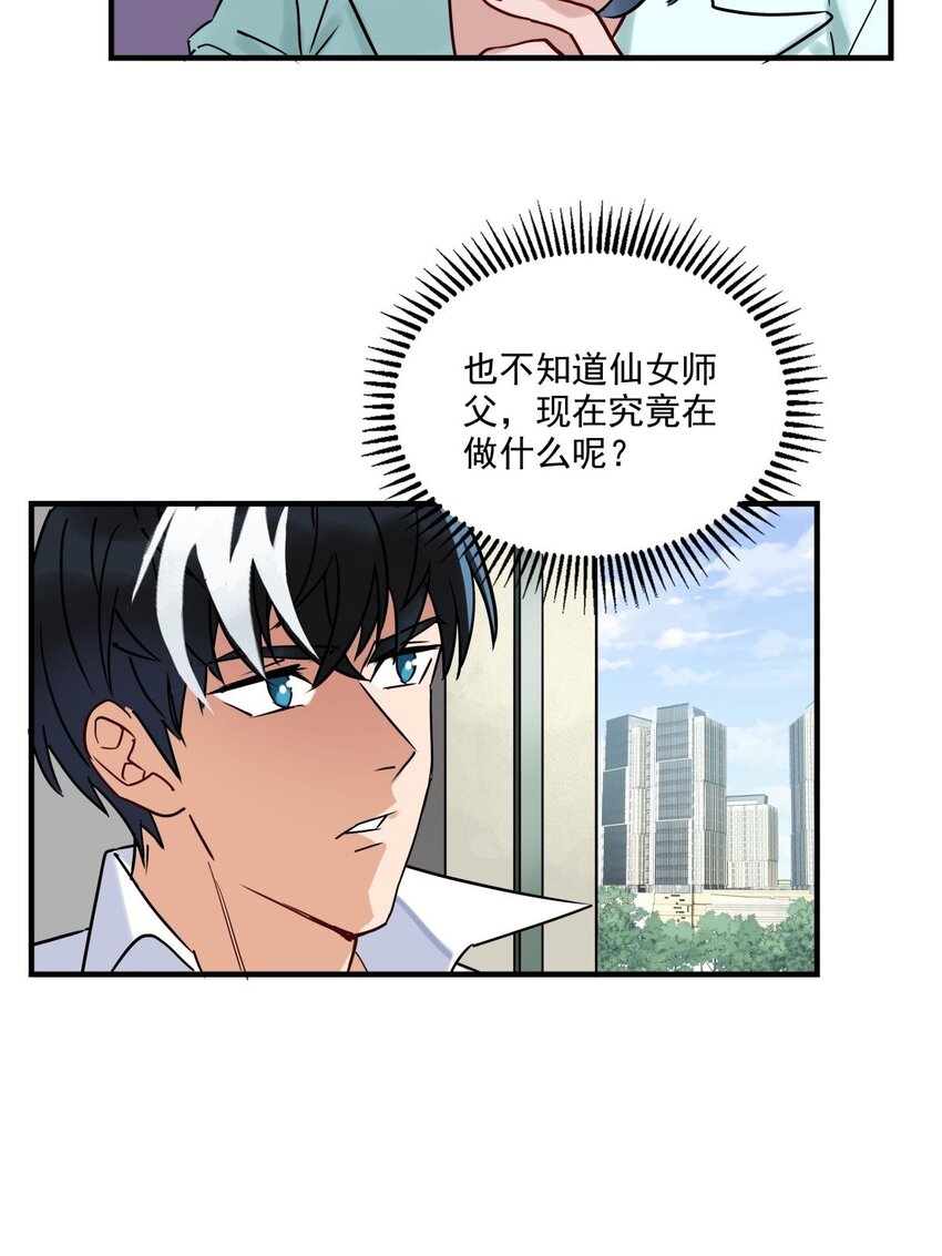 011 第十一话 文明观球从我做起16