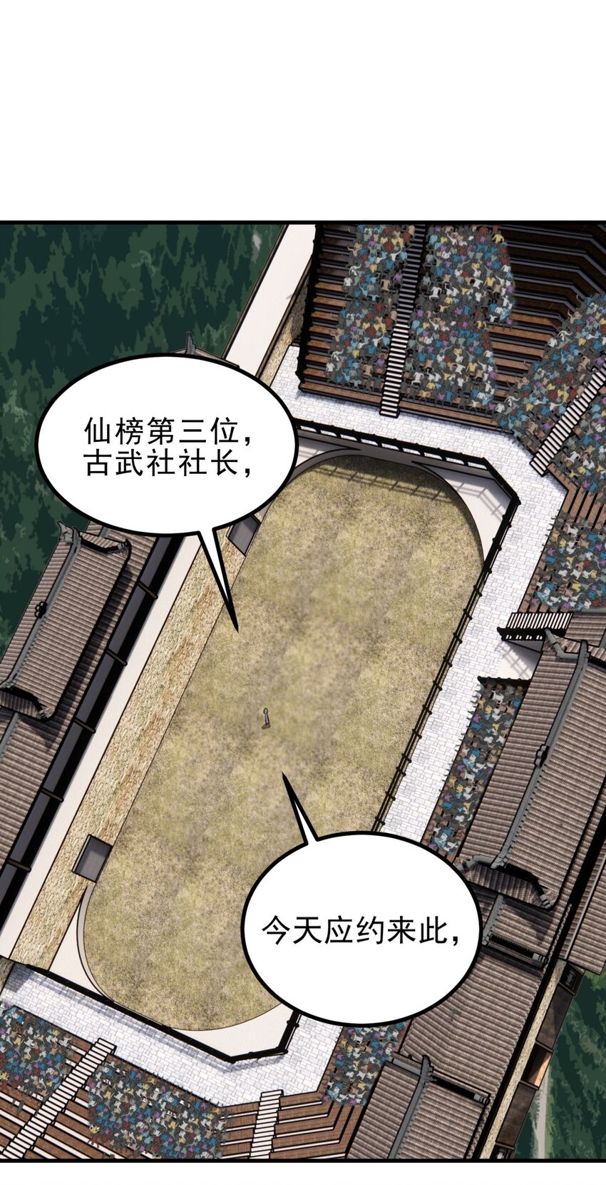 046 第四十六话 练气期六层46