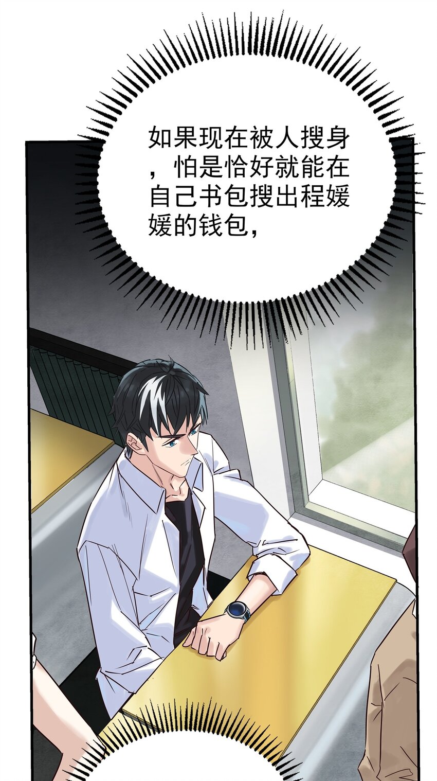02 第二话 致失而复得的你5