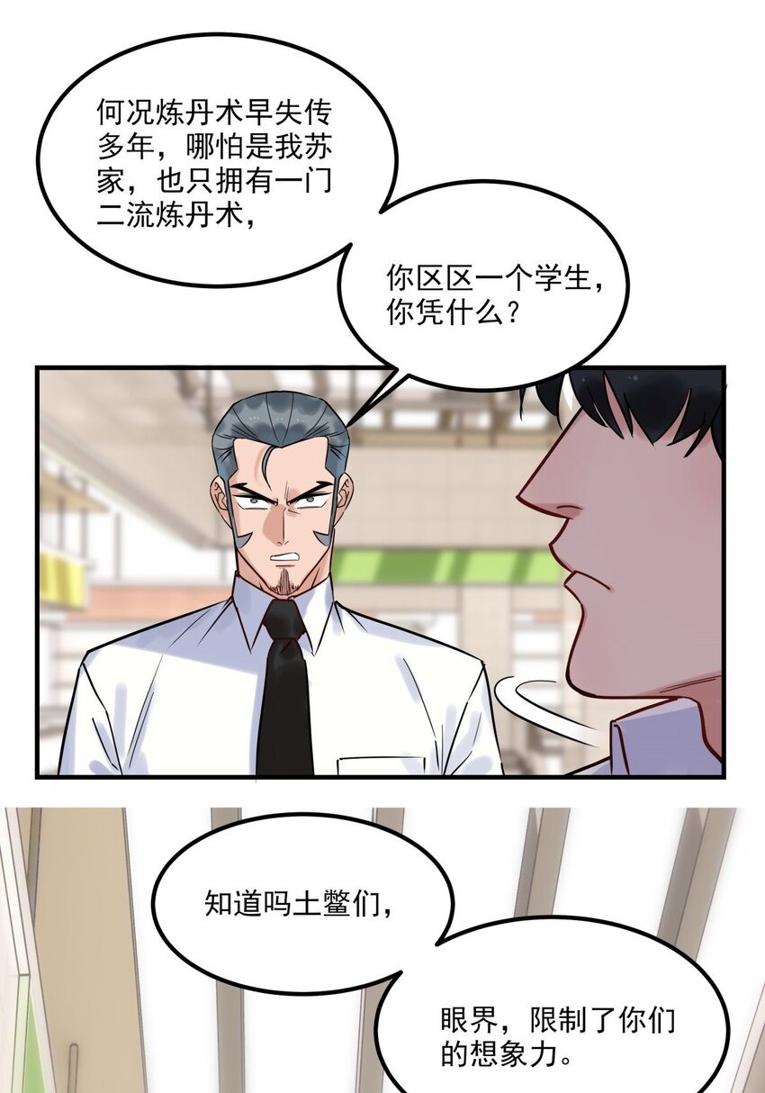 07 第七话 什么姿势我都会11