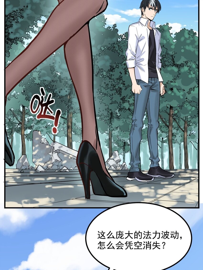 05 第五话 祖宗竟是我自己21