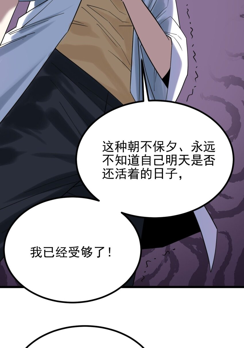 045 第四十五话 生死仙决26