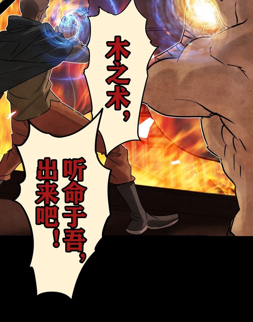 010 第十话 巫族的起源20