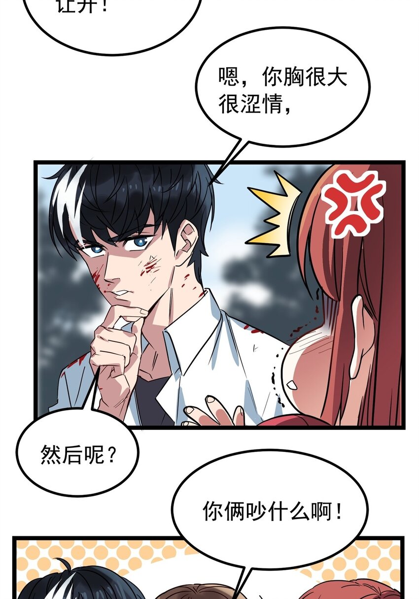 015 第十五话 你在玩火13