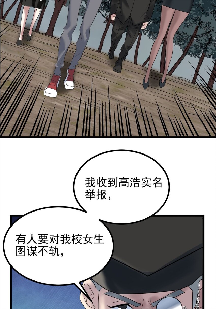 043 第四十三话 蓄意诬陷51