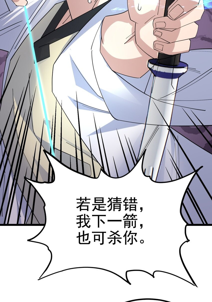 051 第四十九话 事件的真相57