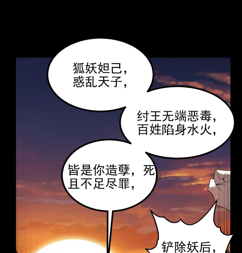 50 第四十八话 新英魂，参战！86