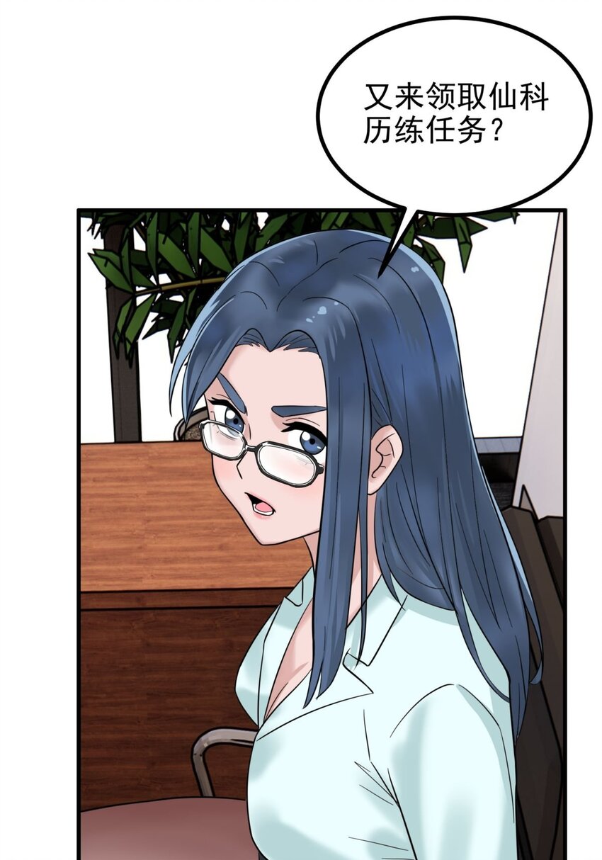 040 第四十话 古武社长霍诚武17
