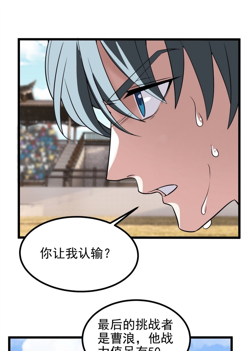 035 第三十五话 混沌真身62