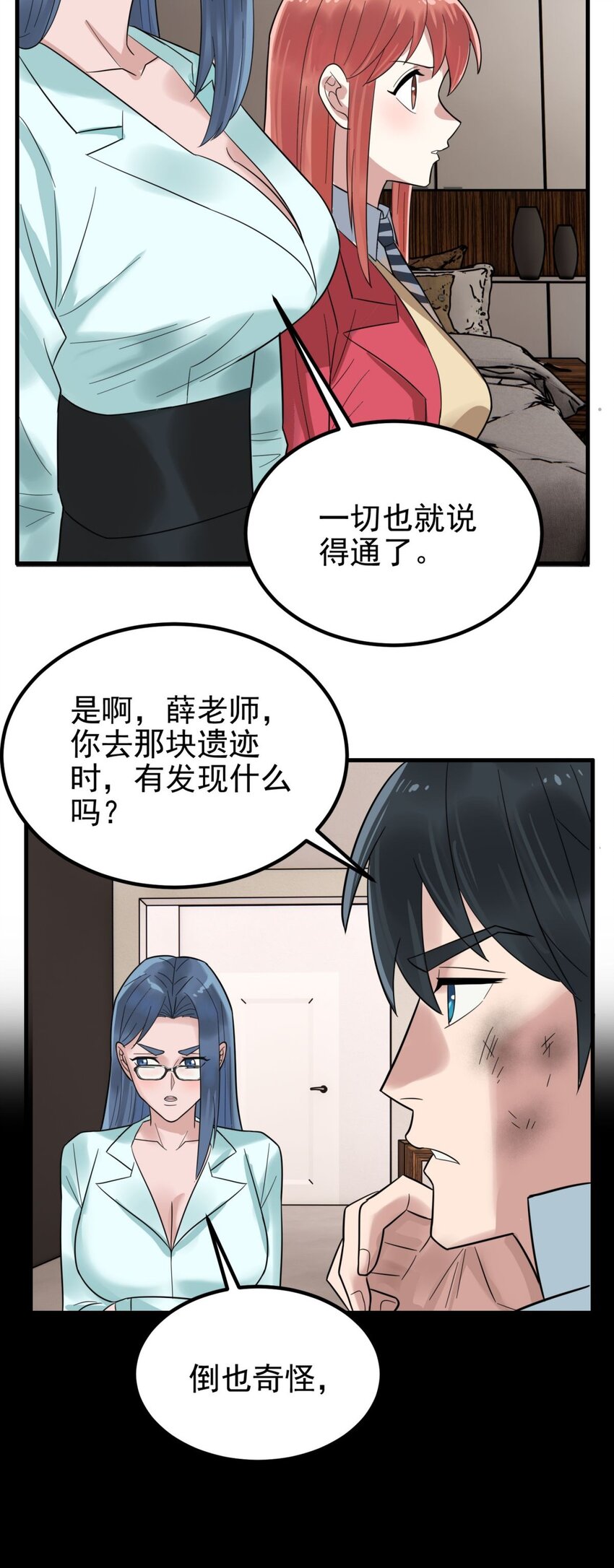 071 第六十九话 至死方休23