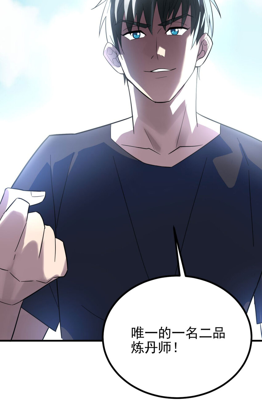052 第五十话 荣耀之光下的新生12