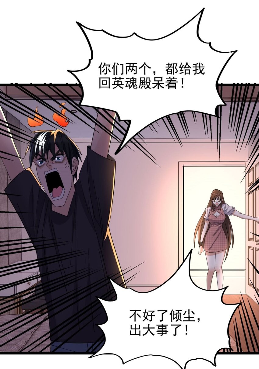 054 第五十二话 蝼蚁的命运14