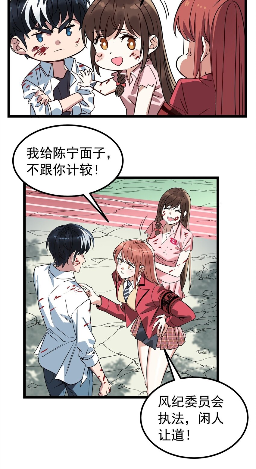 015 第十五话 你在玩火14