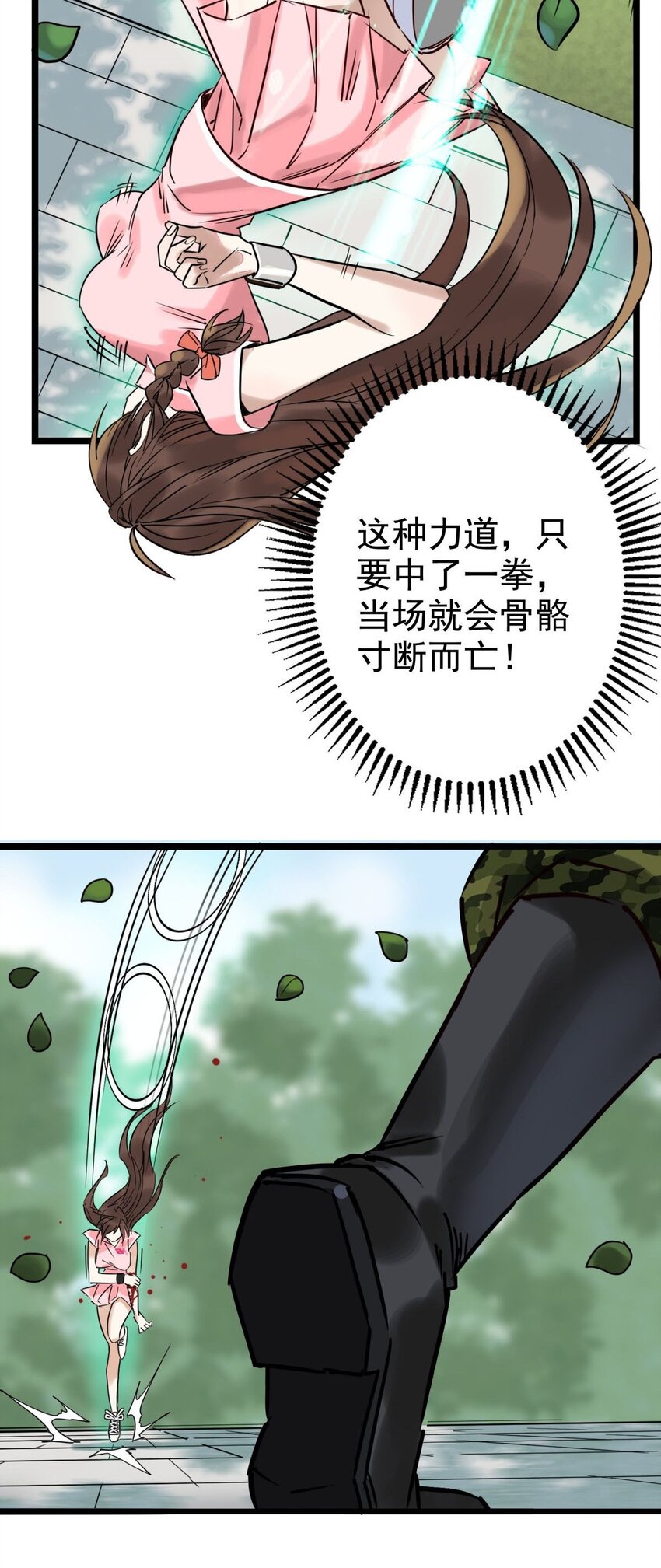 013 第十三话 一年级最强陈宁4