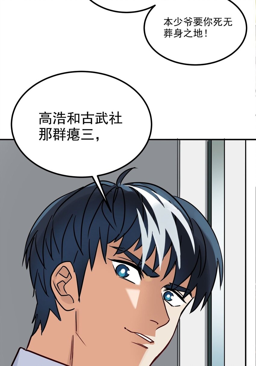 011 第十一话 文明观球从我做起19