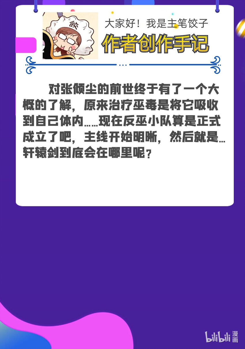 071 第六十九话 至死方休65