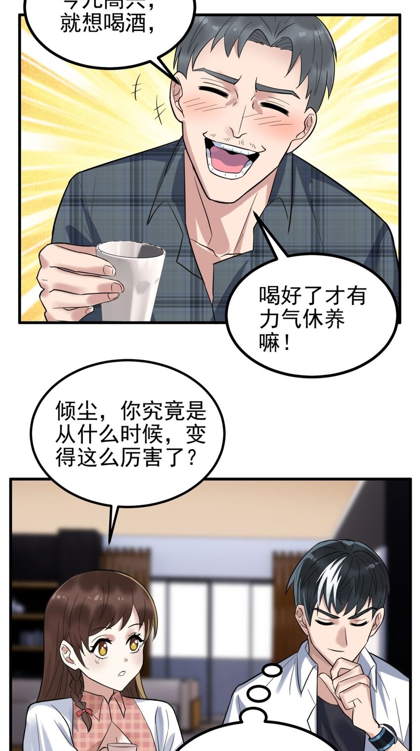 041 第四十一话 陈宁的秘密27