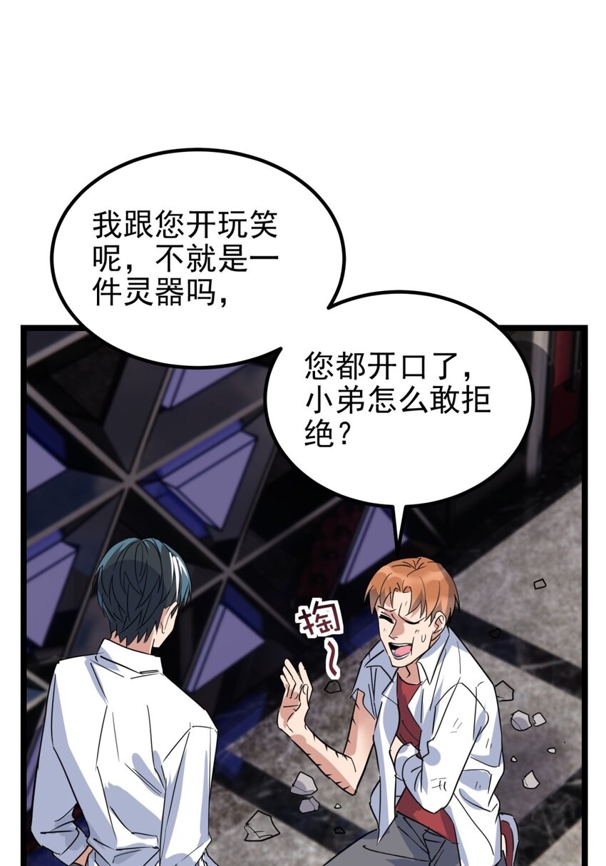 023 第二十三话 交出大宝贝17