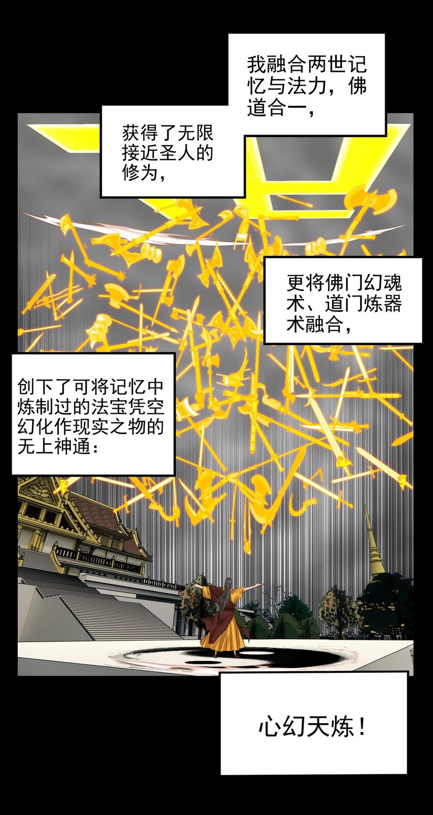 093 第九十一话 新英魂！魂之共有！10