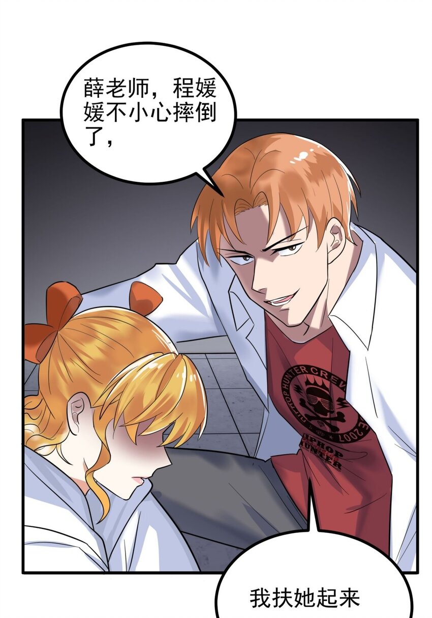 042 第四十二话 放学后小树林见18